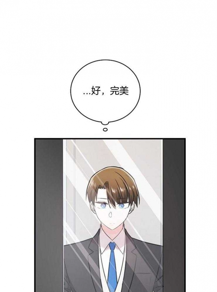 遵守秘密 第104话 第29页