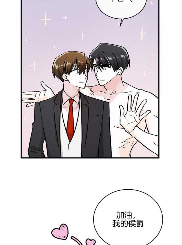 遵守秘密 第104话 第34页