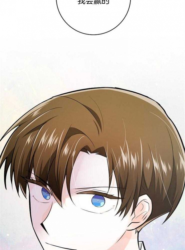 遵守秘密 第104话 第36页