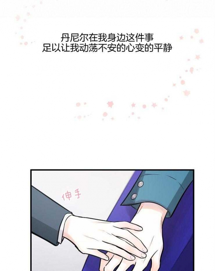 遵守秘密 第104话 第8页