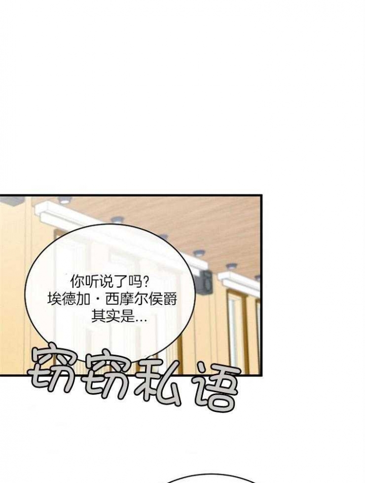 遵守秘密 第105话 第1页