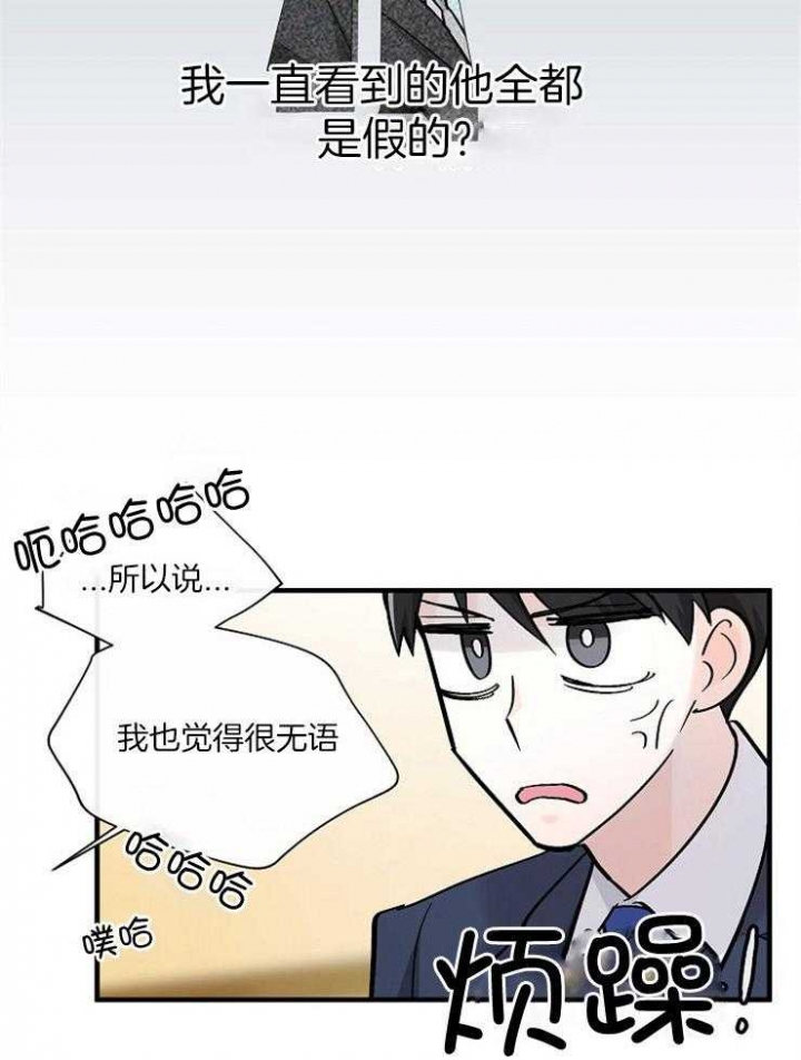 遵守秘密 第105话 第12页