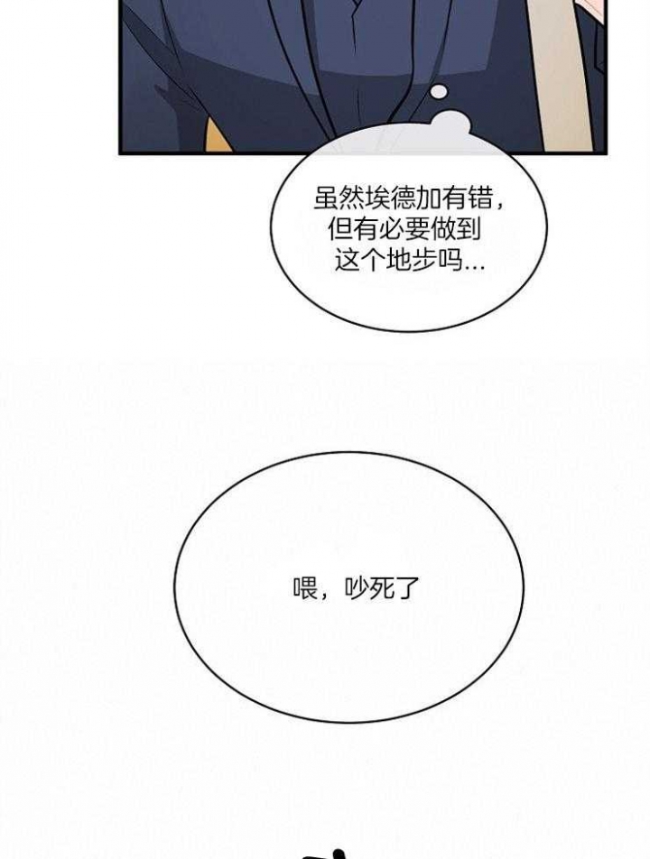 遵守秘密 第105话 第14页