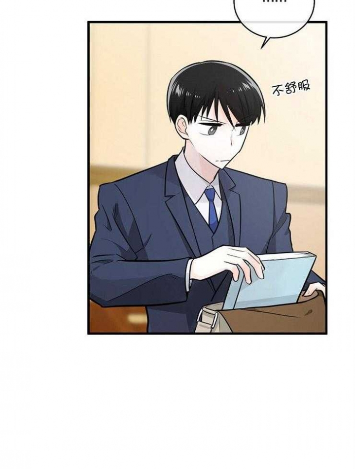 遵守秘密 第105话 第3页