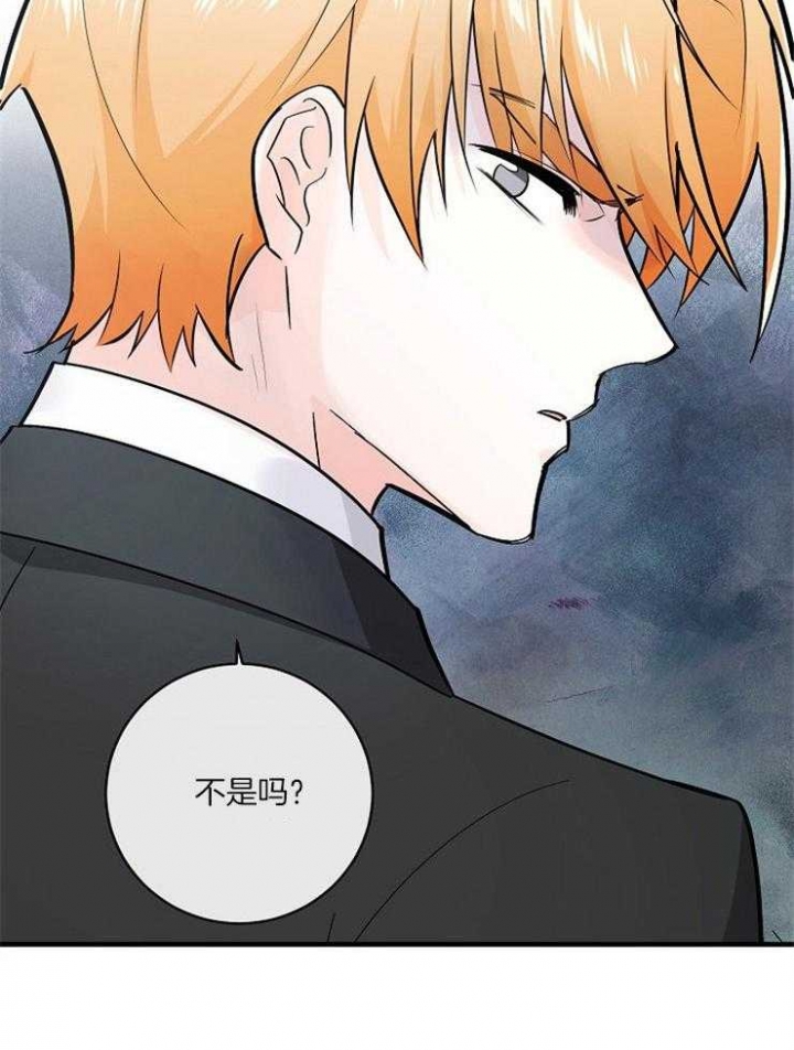 遵守秘密 第105话 第21页