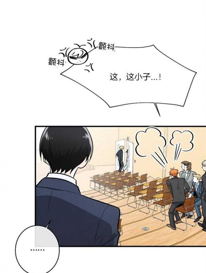 遵守秘密 第105话 第23页