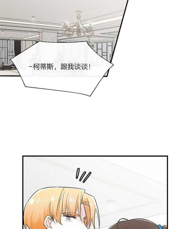 遵守秘密 第105话 第25页