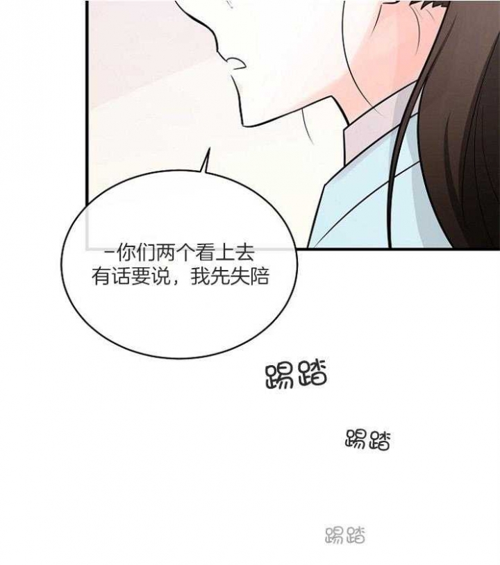 遵守秘密 第105话 第28页