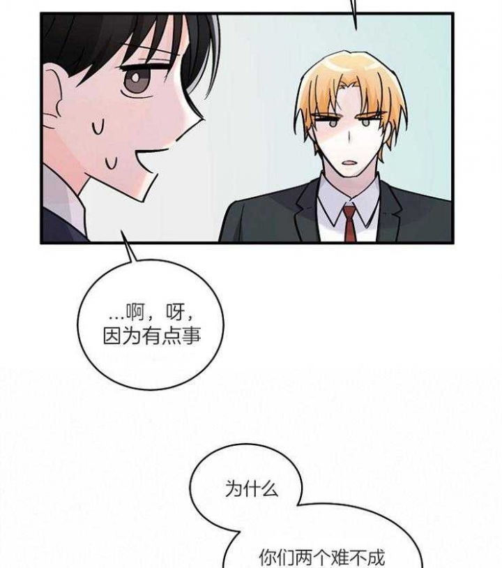 遵守秘密 第105话 第30页