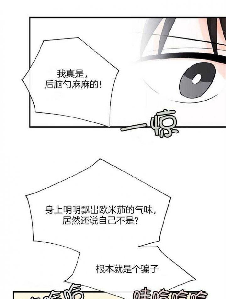 遵守秘密 第105话 第4页