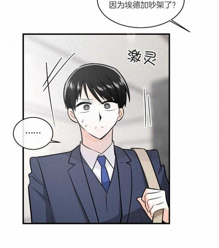 遵守秘密 第105话 第31页