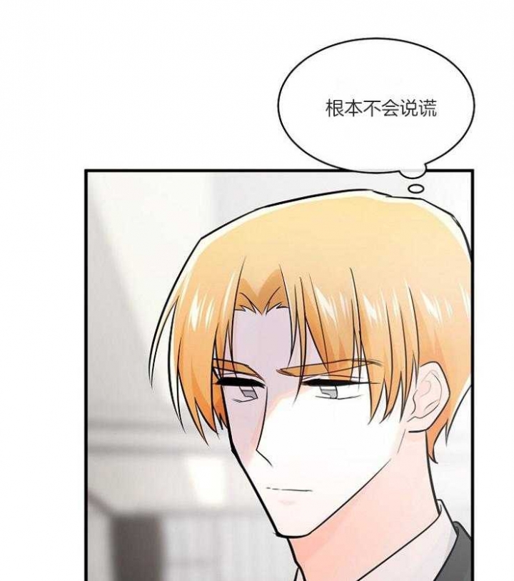 遵守秘密 第105话 第32页