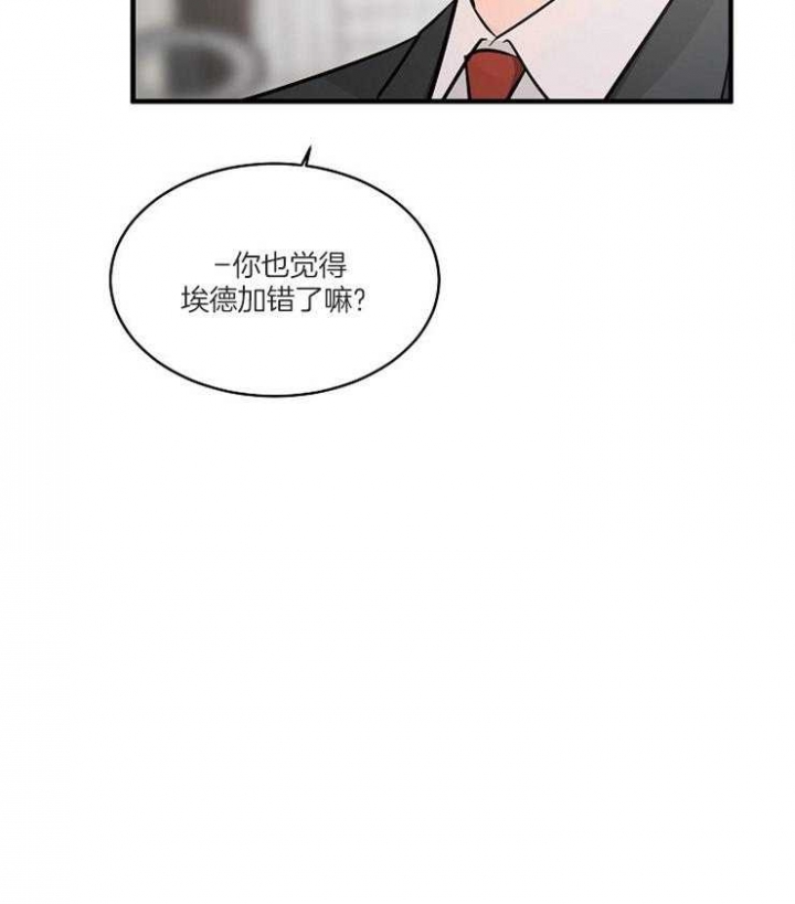 遵守秘密 第105话 第33页