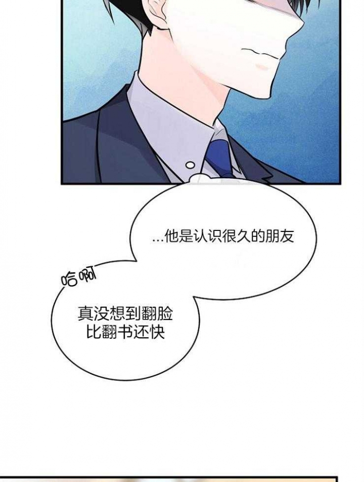 遵守秘密 第105话 第6页