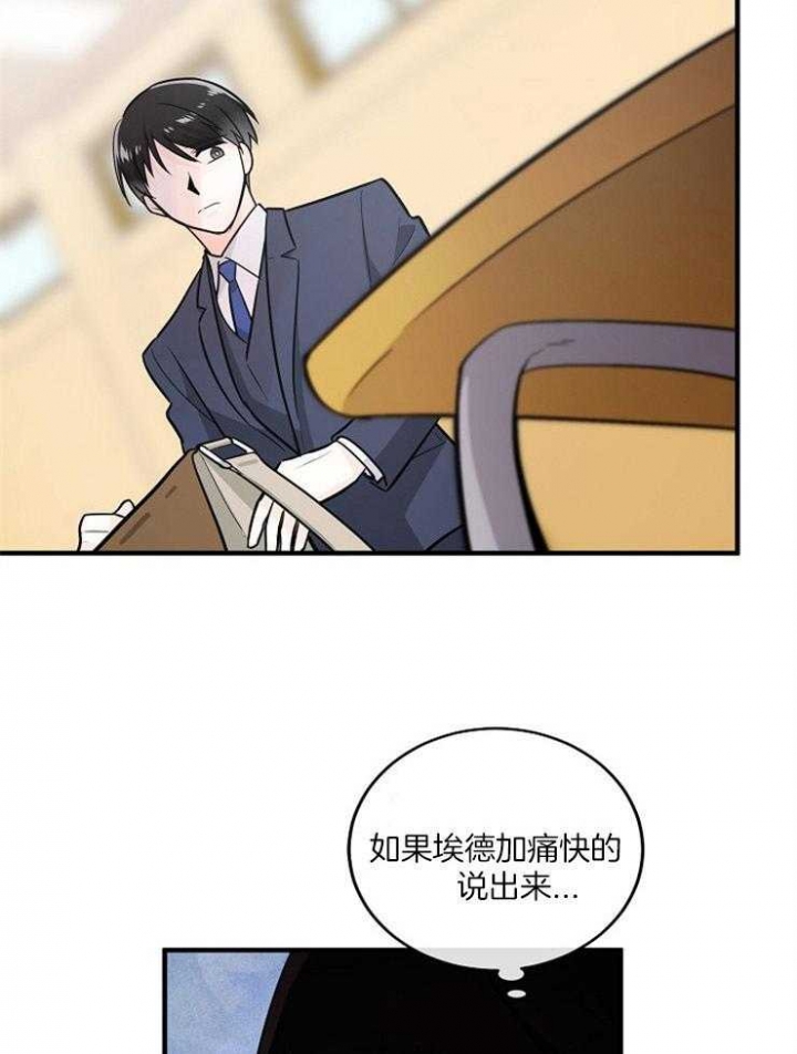 遵守秘密 第105话 第7页