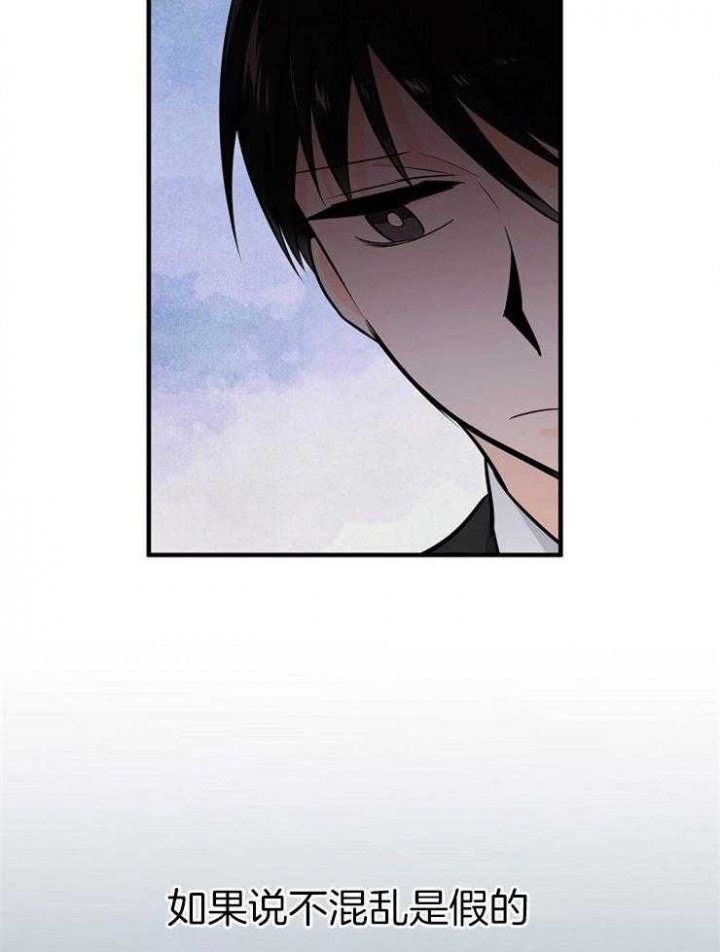 遵守秘密 第105话 第8页