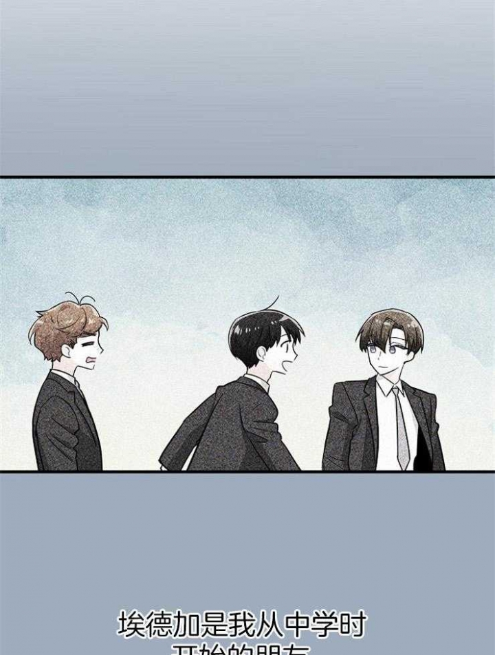 遵守秘密 第105话 第9页