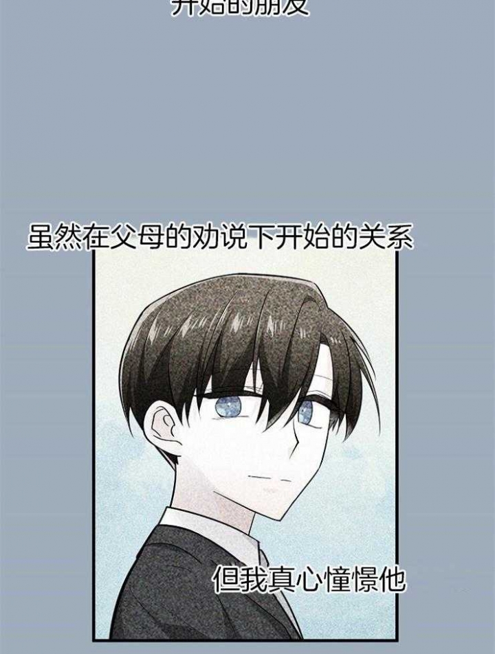 遵守秘密 第105话 第10页