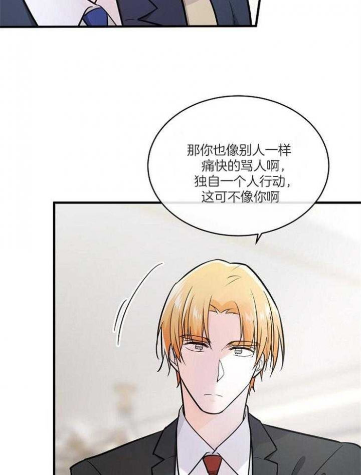 遵守秘密 第106话 第2页