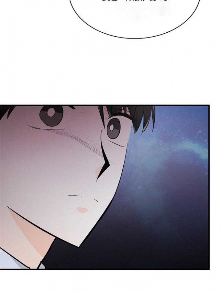 遵守秘密 第106话 第12页
