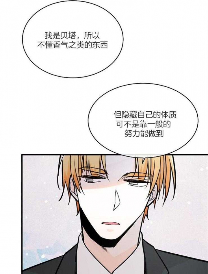 遵守秘密 第106话 第13页