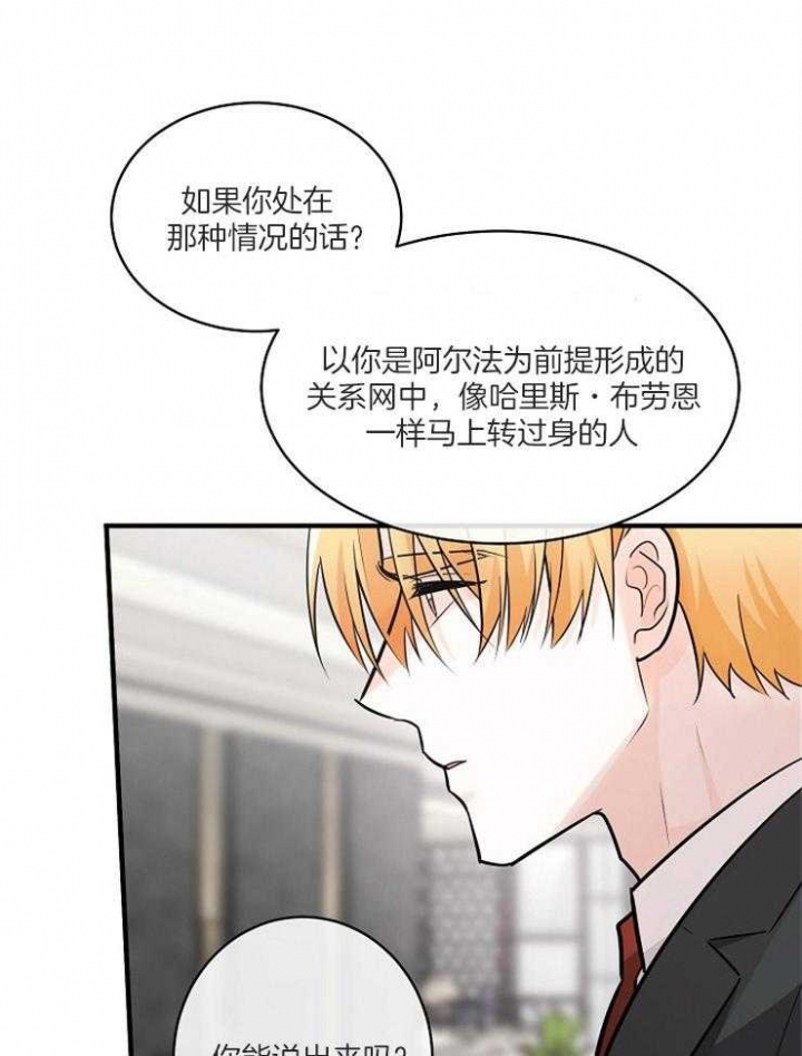 遵守秘密 第106话 第18页