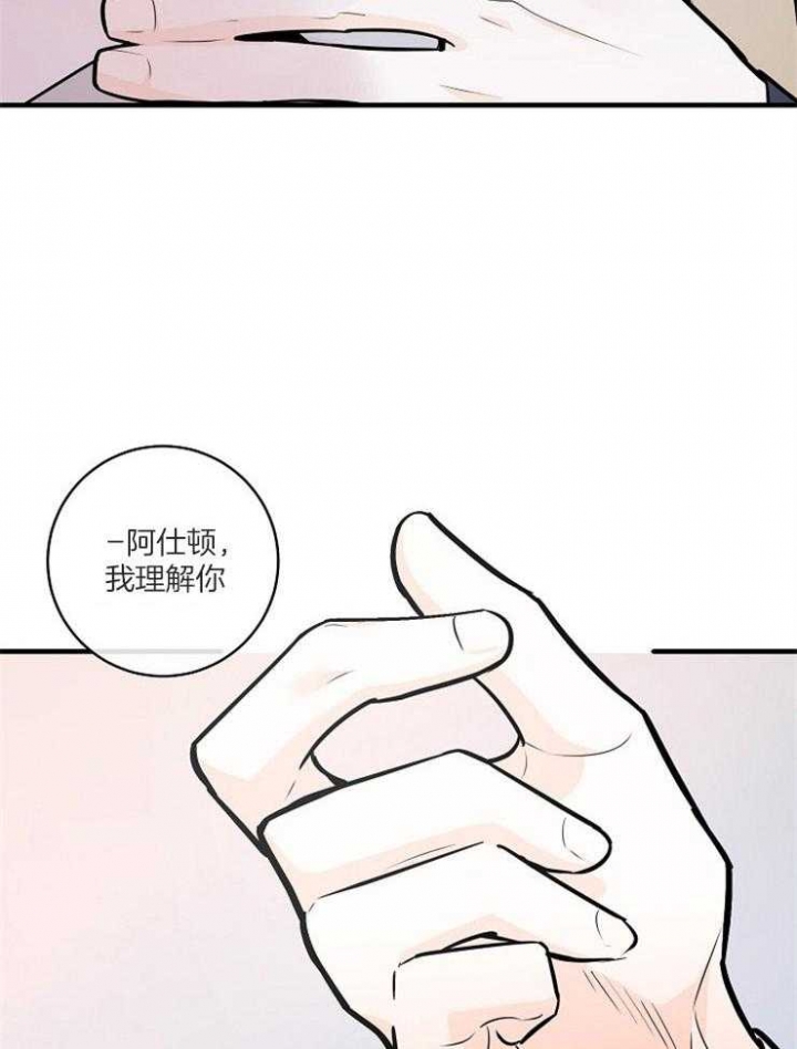 遵守秘密 第106话 第22页