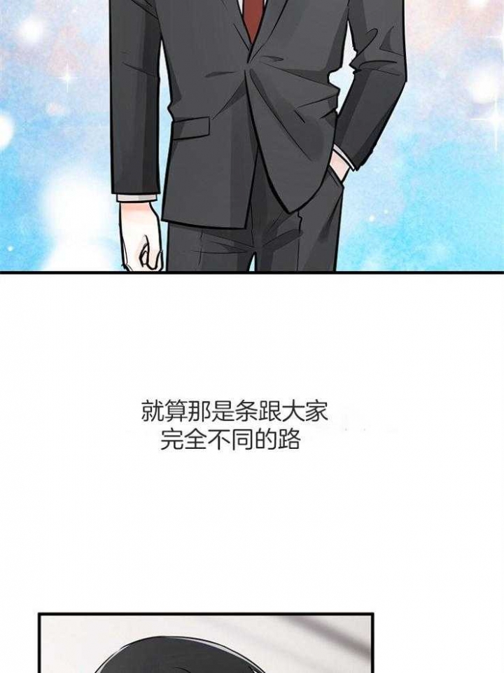 遵守秘密 第106话 第34页
