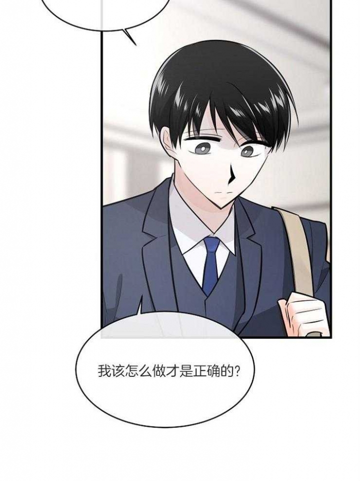 遵守秘密 第106话 第36页