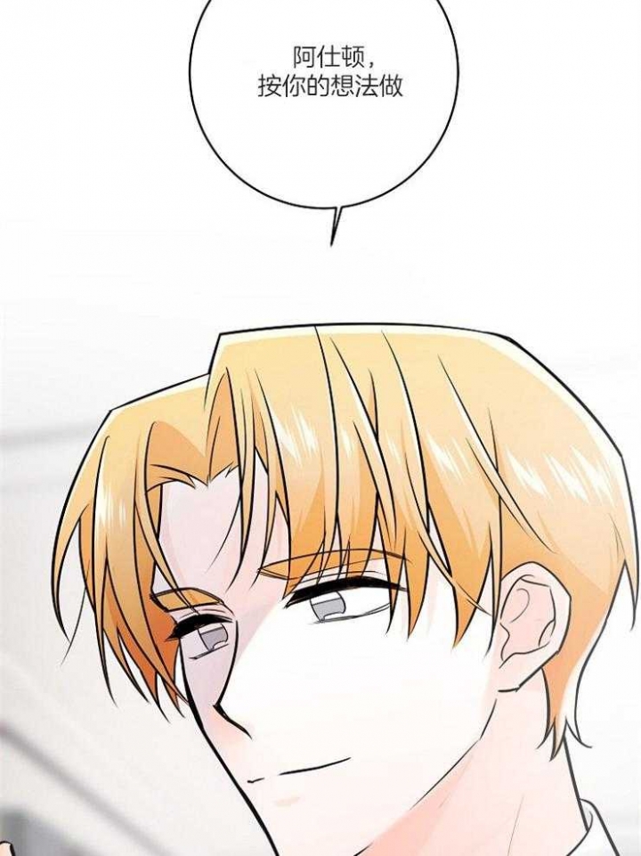 遵守秘密 第106话 第42页