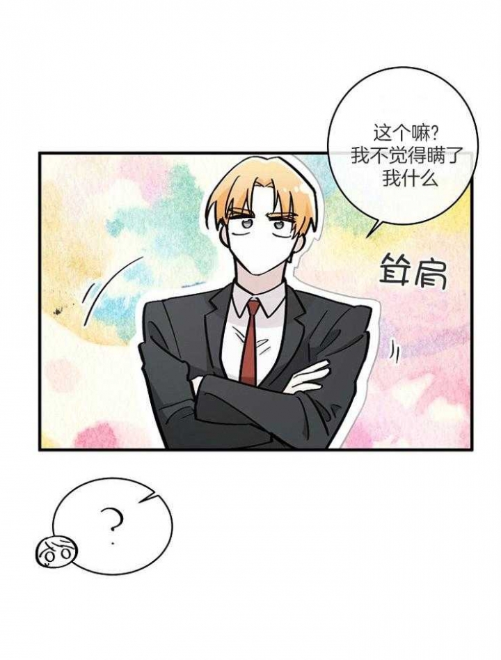遵守秘密 第106话 第7页