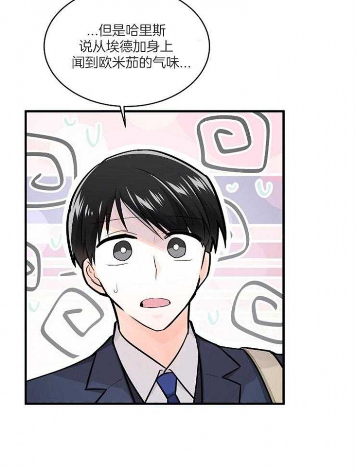 遵守秘密 第106话 第9页