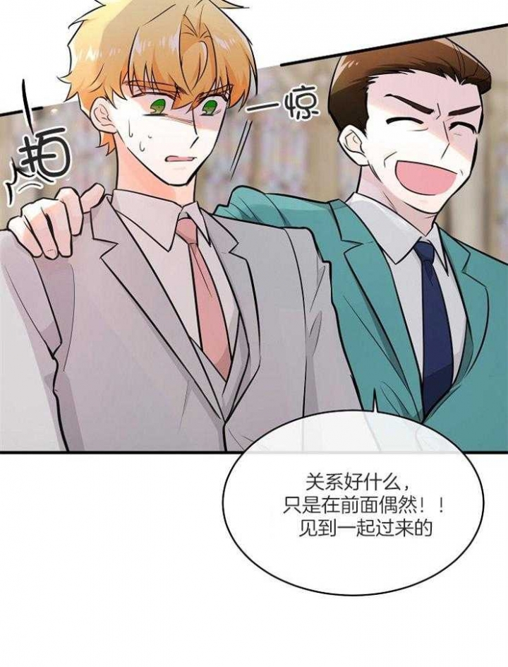 遵守秘密 第107话 第11页