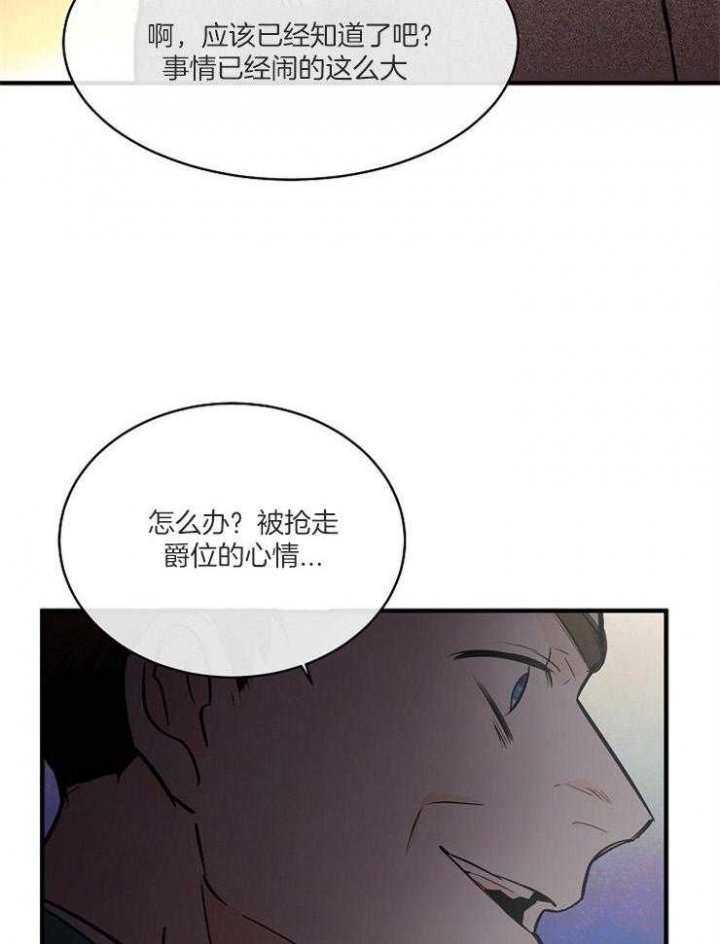 遵守秘密 第107话 第17页