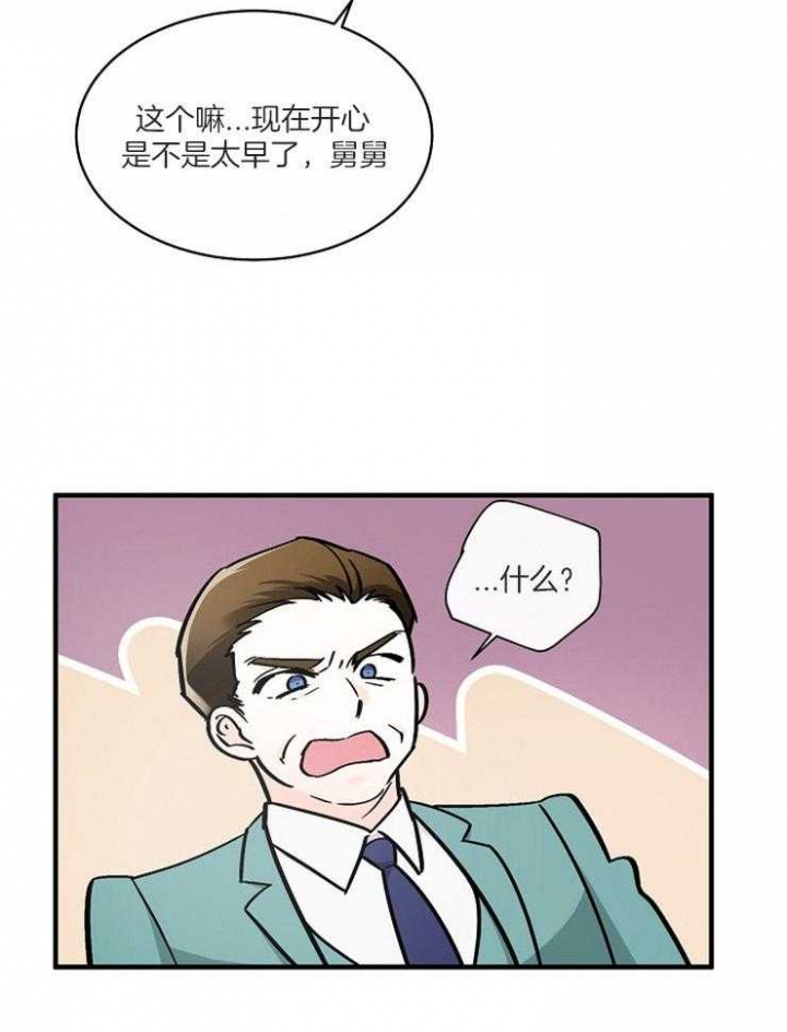 遵守秘密 第107话 第20页