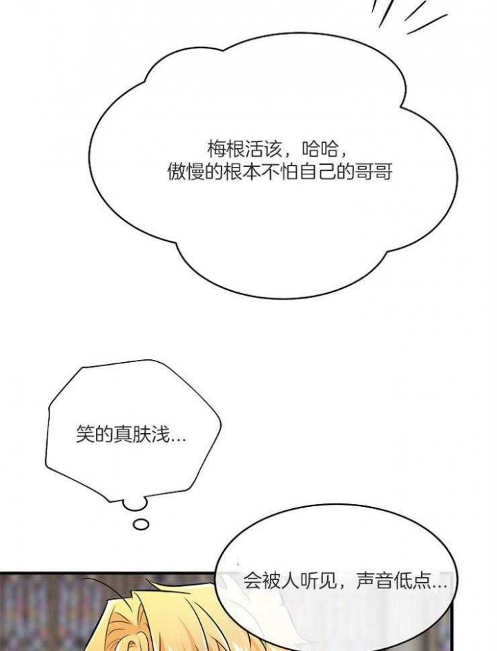 遵守秘密 第107话 第3页