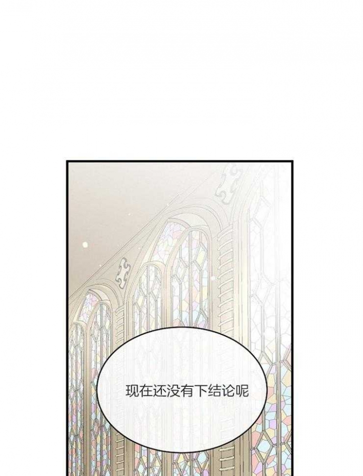 遵守秘密 第107话 第21页
