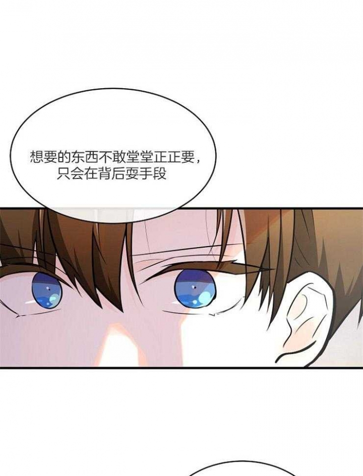 遵守秘密 第107话 第25页