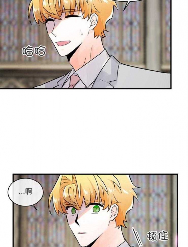 遵守秘密 第107话 第4页