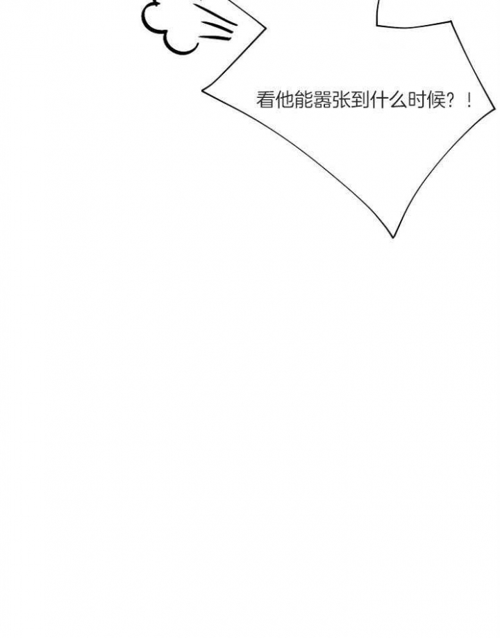 遵守秘密 第107话 第31页