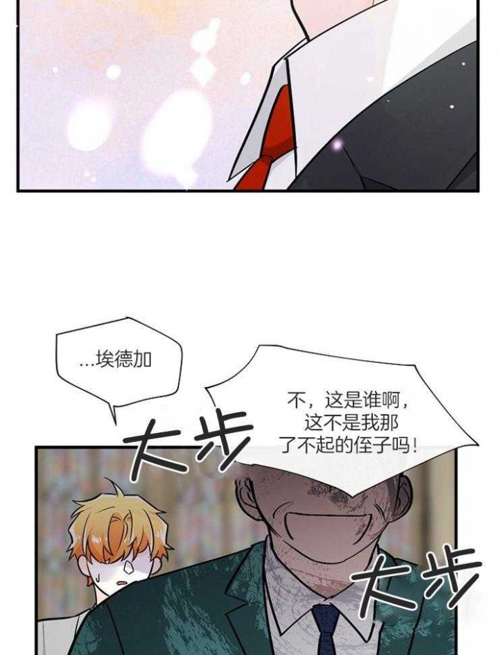 遵守秘密 第107话 第8页