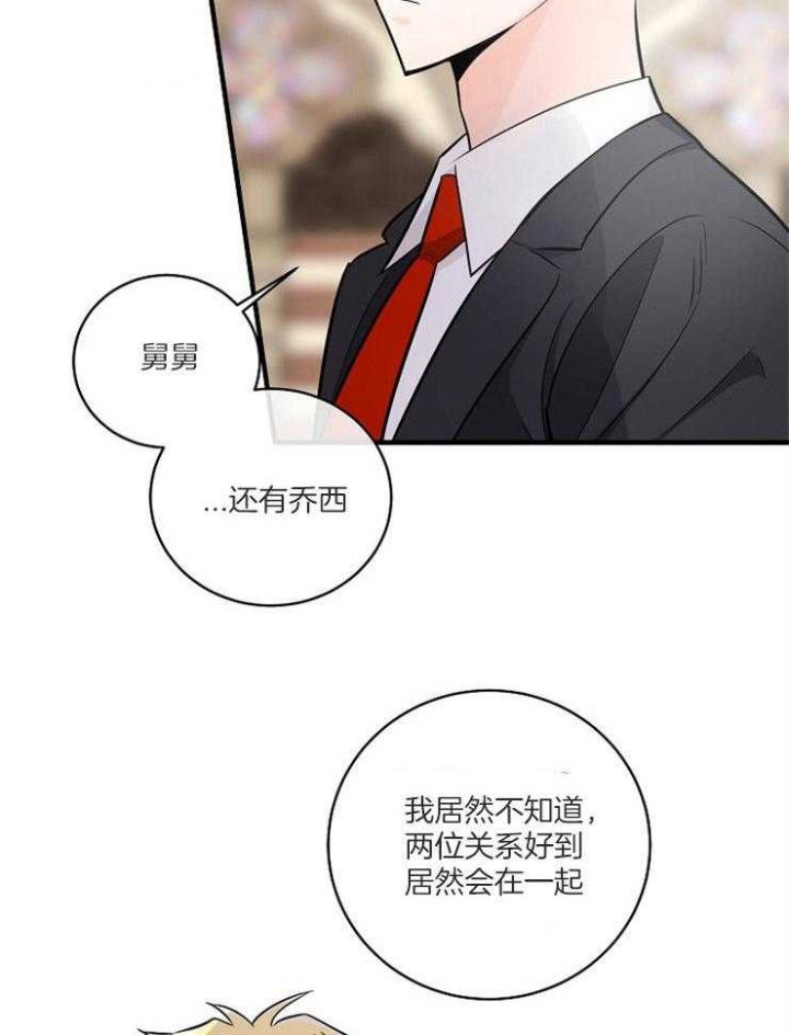 遵守秘密 第107话 第10页