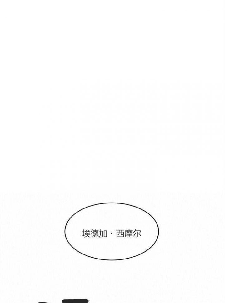 遵守秘密 第108话 第12页