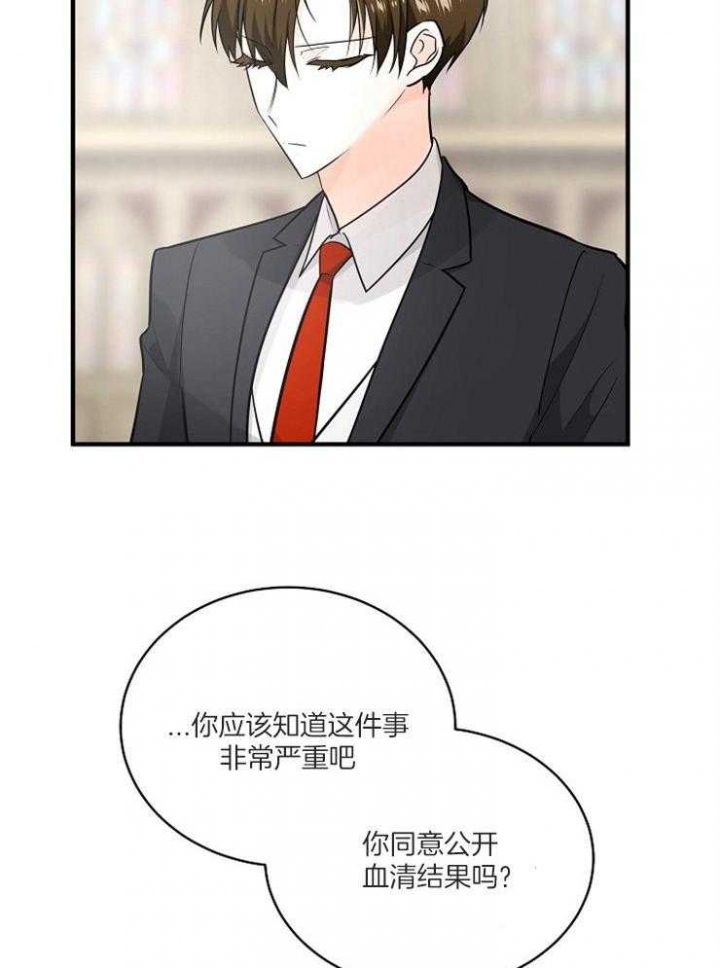 遵守秘密 第108话 第15页