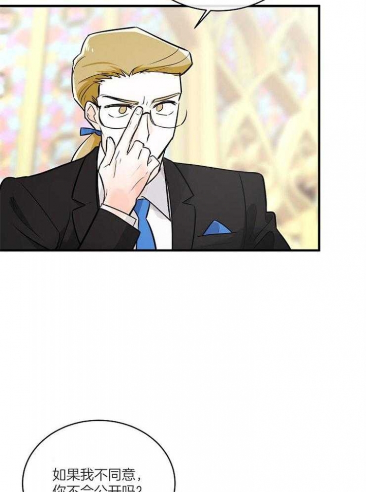 遵守秘密 第108话 第16页