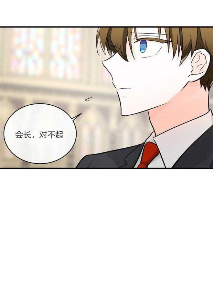 遵守秘密 第108话 第19页