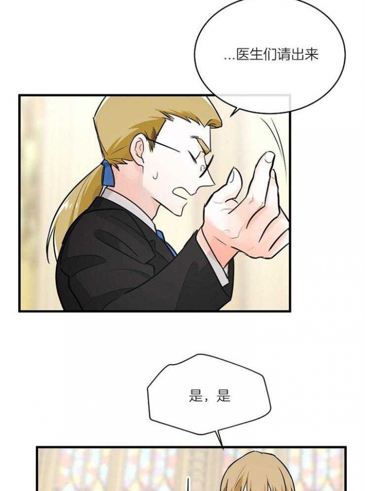 遵守秘密 第108话 第21页