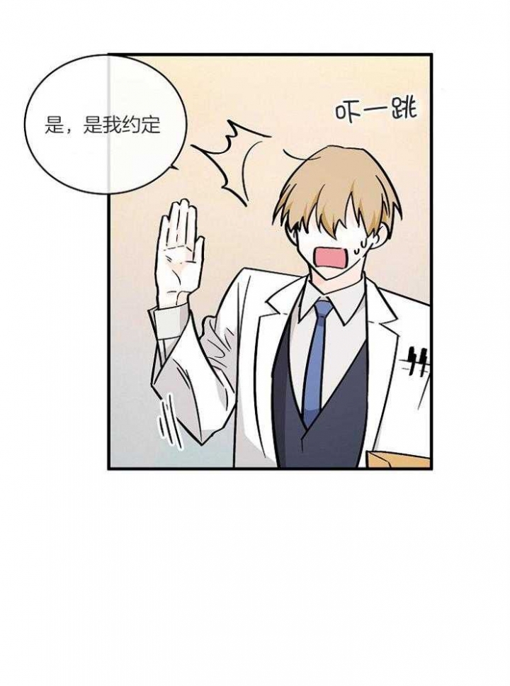 遵守秘密 第108话 第23页