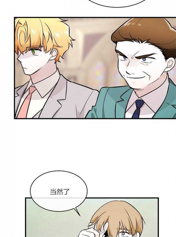 遵守秘密 第108话 第25页