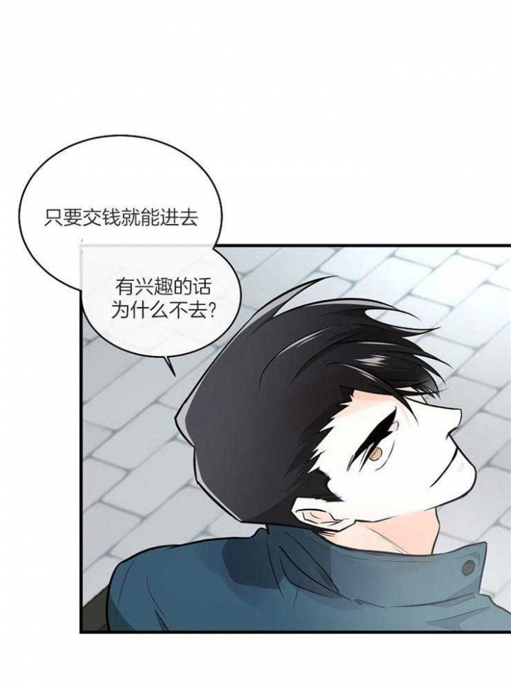 遵守秘密 第108话 第5页
